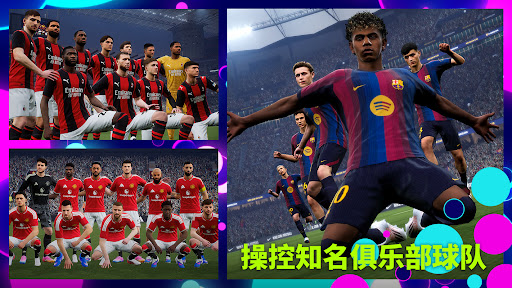 eFootball PES 2020电脑版