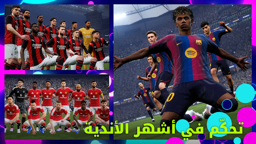eFootball PES 2020 الحاسوب