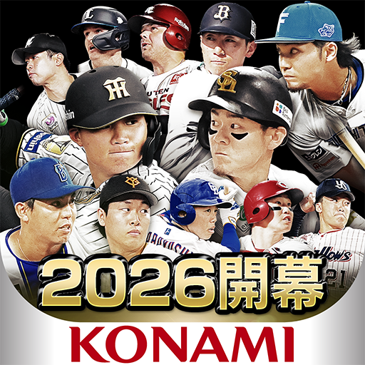 プロ野球スピリッツA