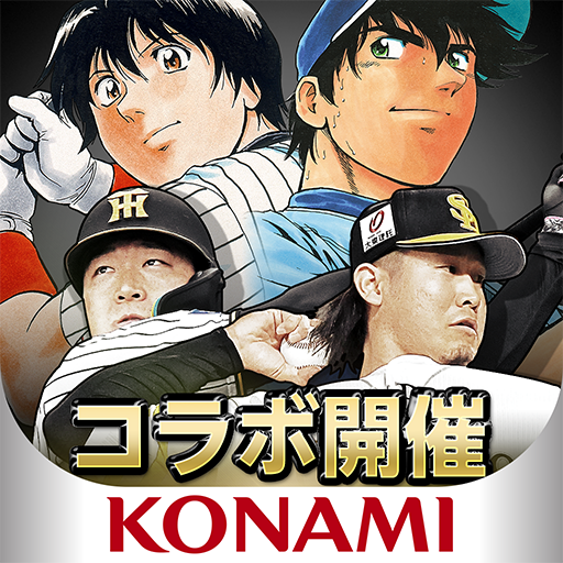 プロ野球スピリッツA