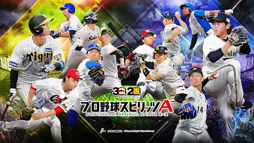 プロ野球スピリッツA PC版