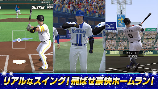 プロ野球スピリッツA