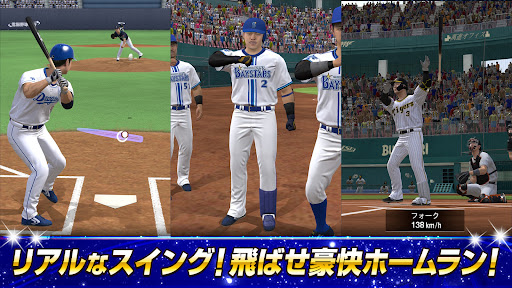 プロ野球スピリッツA PC版