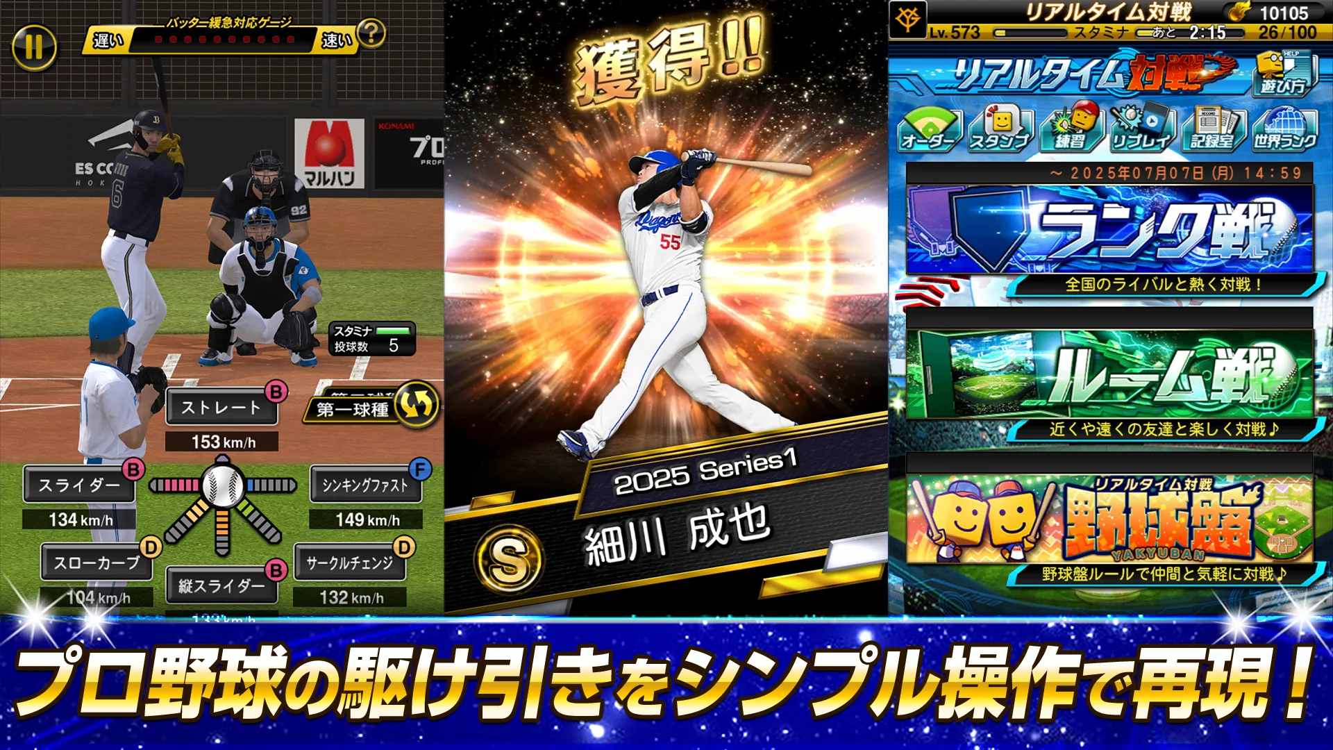 プロ野球スピリッツA PC版
