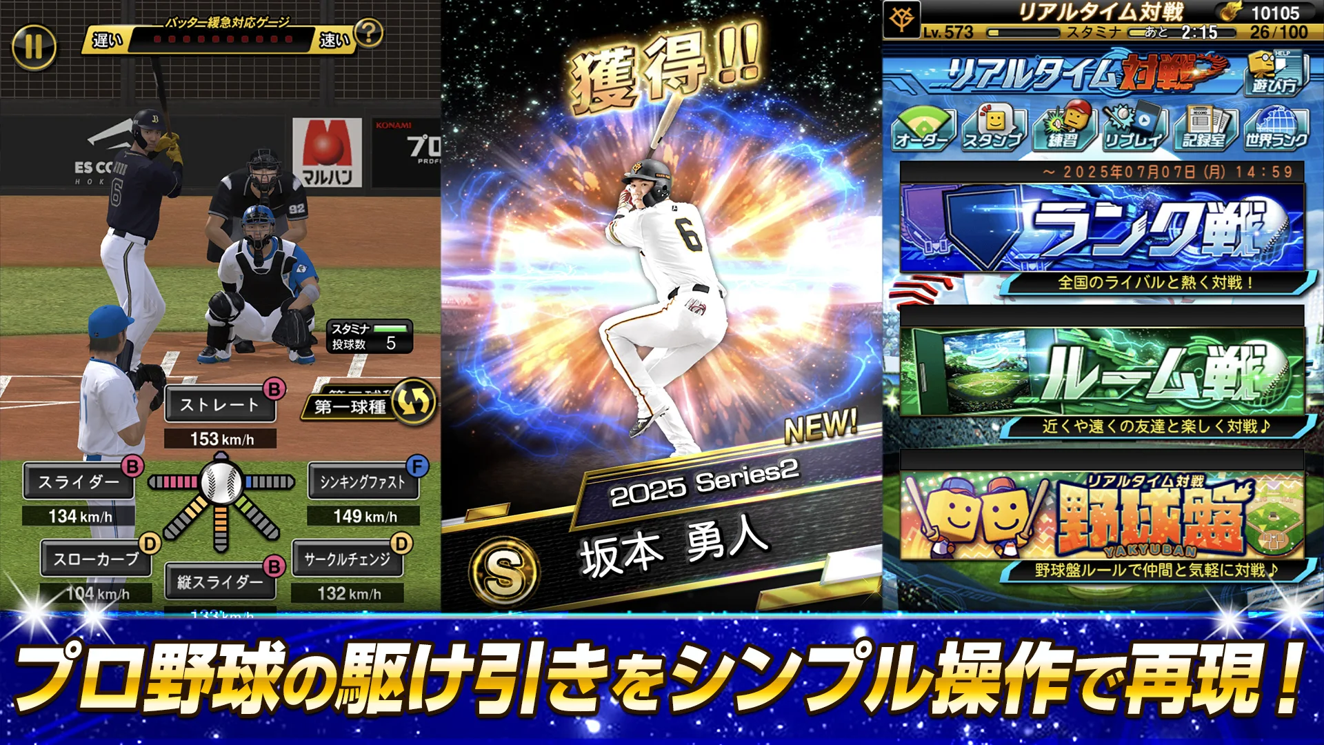 プロ野球スピリッツA PC版