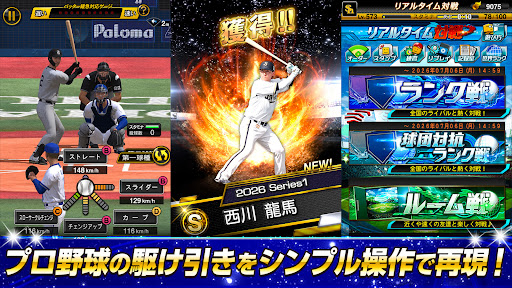 プロ野球スピリッツA电脑版