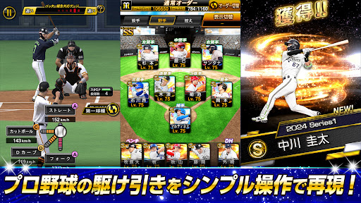 プロ野球スピリッツA PC版