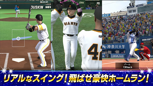 プロ野球スピリッツA