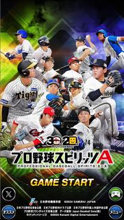 プロ野球スピリッツA