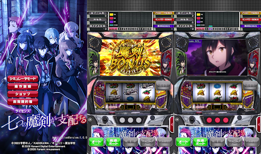 スマスロ 七つの魔剣が支配する PC版