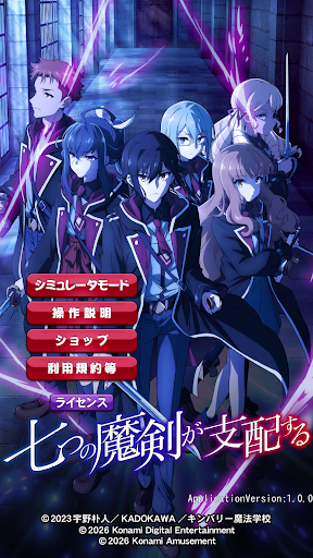 スマスロ 七つの魔剣が支配する PC版