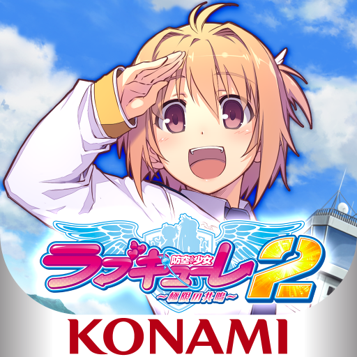 パチスロ 防空少女ラブキューレ２ PC版