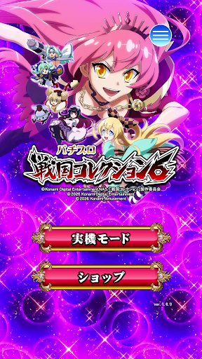 パチスロ 戦国コレクション６ PC版