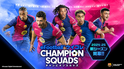 eFootball™ウイコレ CHAMPION SQUADS PC版