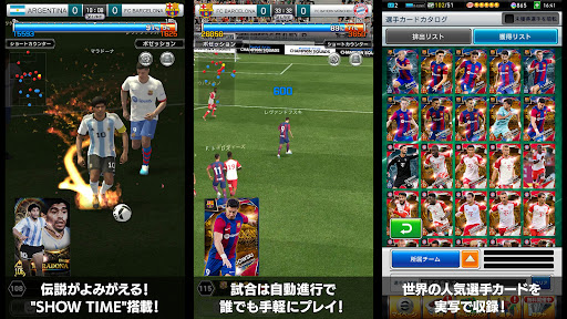 eFootball™ウイコレ CHAMPION SQUADS PC版