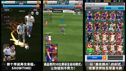 eFootball™  CHAMPION SQUADS电脑版