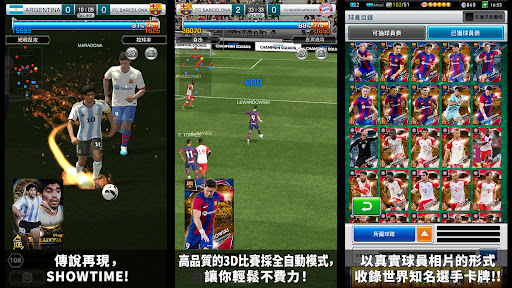 PES CARD COLLECTION電腦版