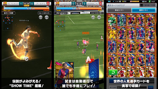 eFootball™ウイコレ CHAMPION SQUADS PC版