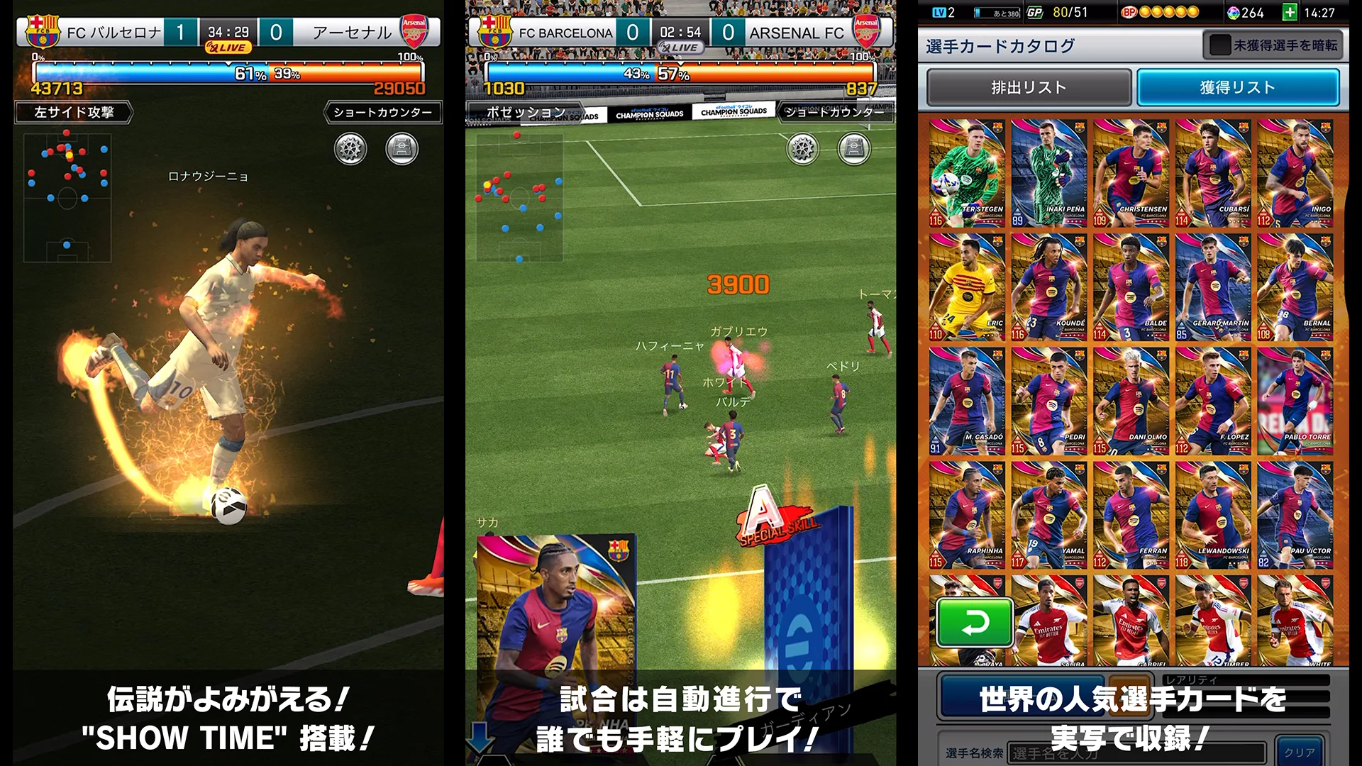 eFootball™ウイコレ CHAMPION SQUADS PC版