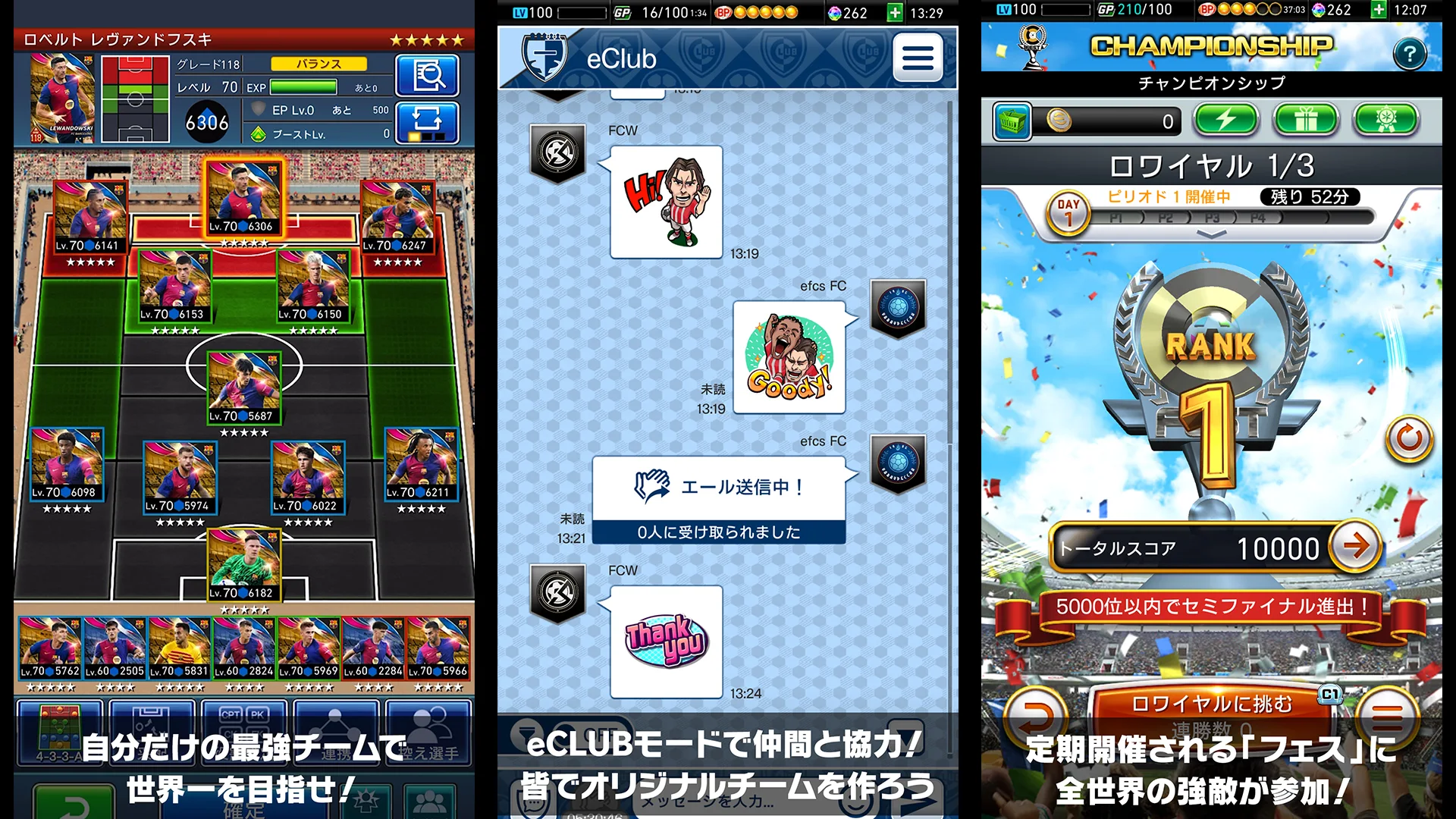 eFootball™ウイコレ CHAMPION SQUADS PC版
