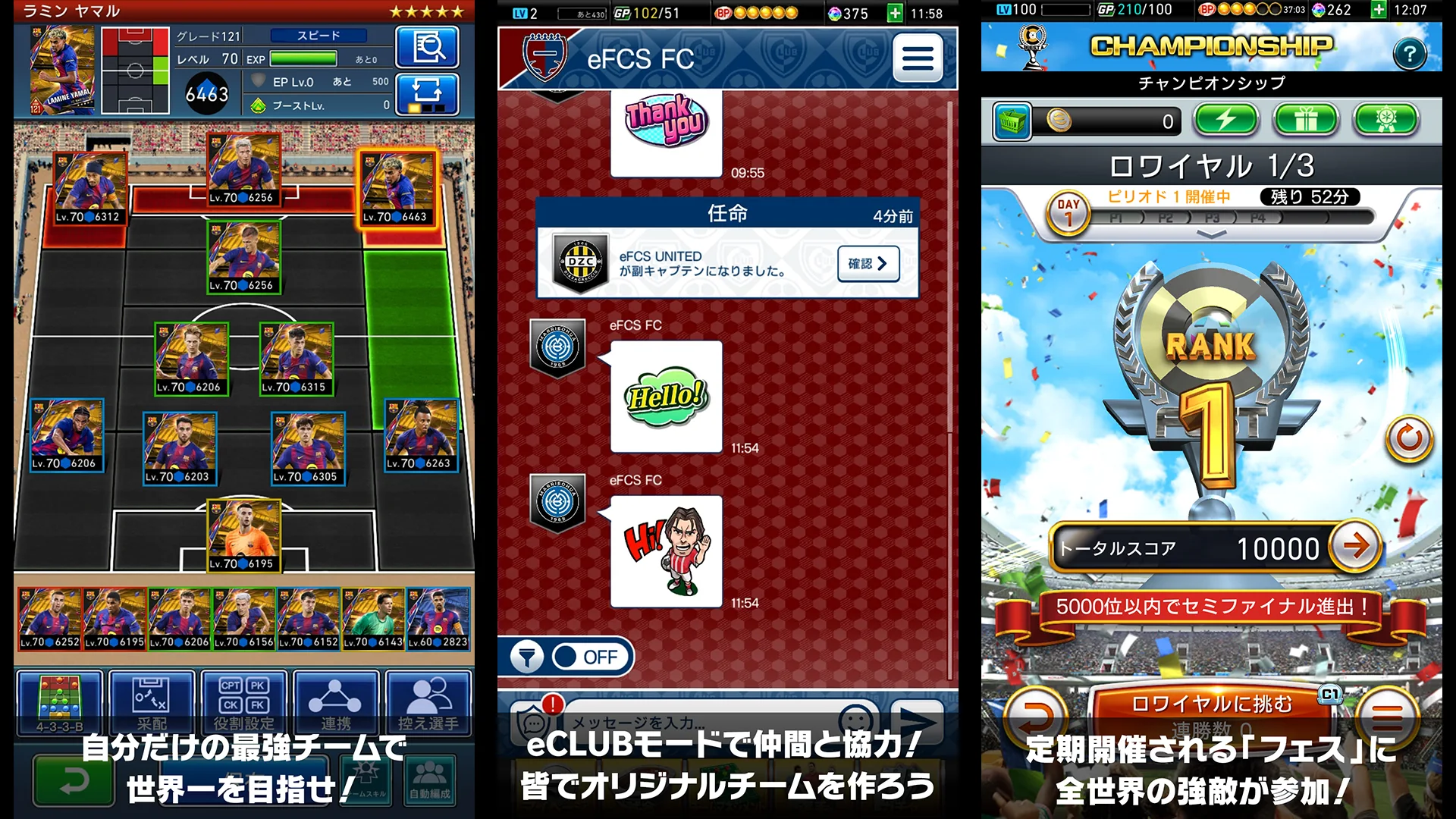 eFootball™ウイコレ CHAMPION SQUADS PC版
