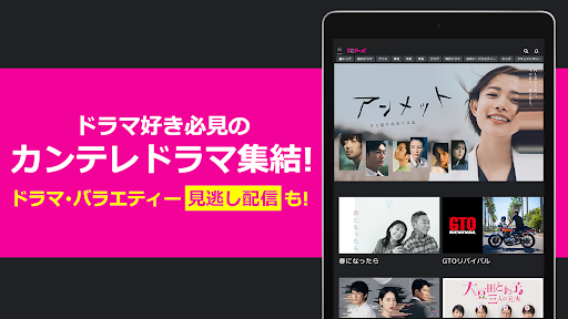カンテレドーガ　ドラマ/バラエティー/映画他-動画配信アプリ PC版