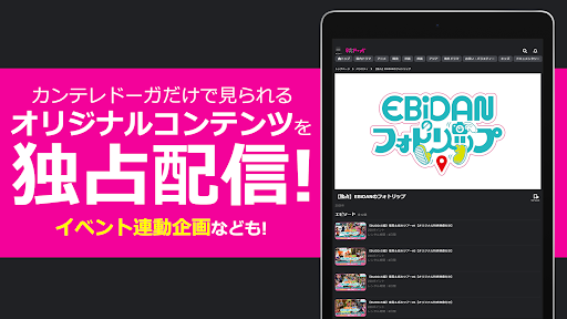 カンテレドーガ　ドラマ/バラエティー/映画他-動画配信アプリ PC版