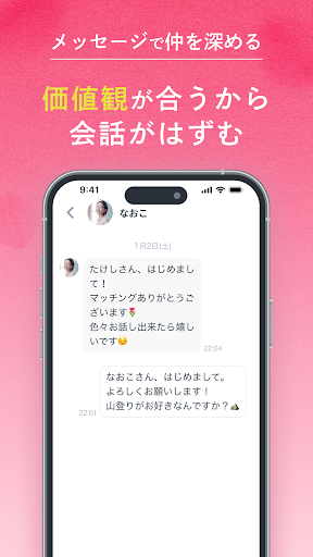 ラス恋 ‐ 40代 50代 60代のマッチングアプリ