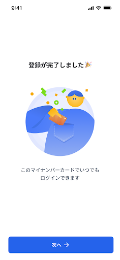 京都市公式アプリ PC版