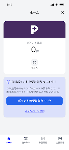 京都市公式アプリ PC版