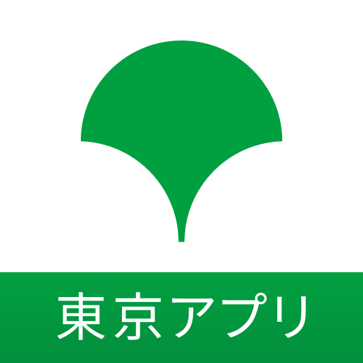 東京都公式アプリ PC版