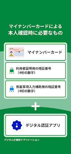 東京都公式アプリ PC版