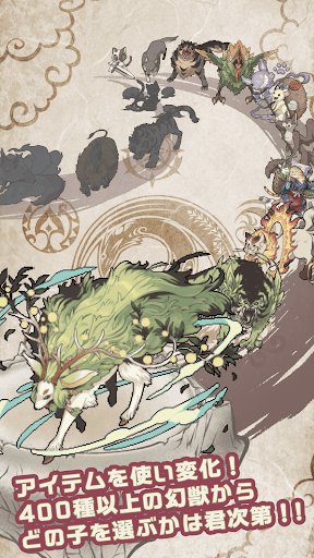 幻獣物語２ PC版