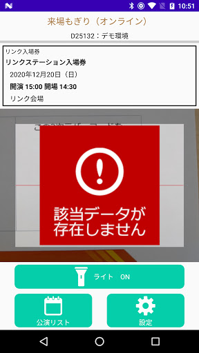 れすQスマート認証アプリ