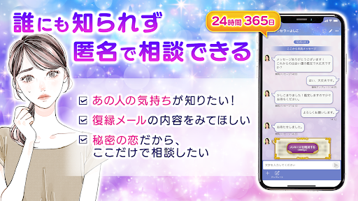 komputer 占いアプリならリスミィ チャット占い/恋愛占い/恋愛相談