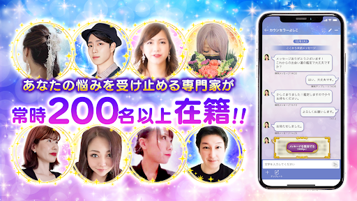 komputer 占いアプリならリスミィ チャット占い/恋愛占い/恋愛相談