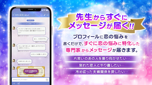 komputer 占いアプリならリスミィ チャット占い/恋愛占い/恋愛相談
