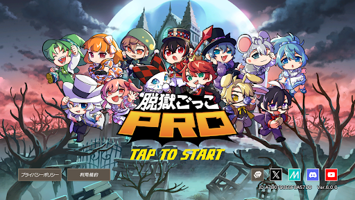 脱獄ごっこPRO PC版