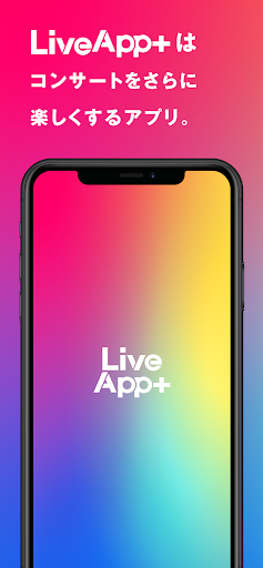 LiveApp＋電腦版