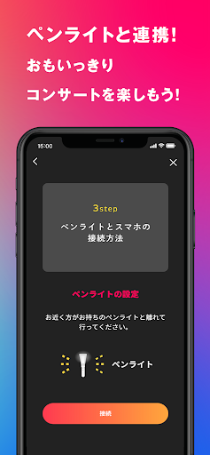 LiveApp＋電腦版