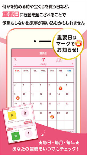 Luck Search 九星気学 吉方位マップツールアプリ
