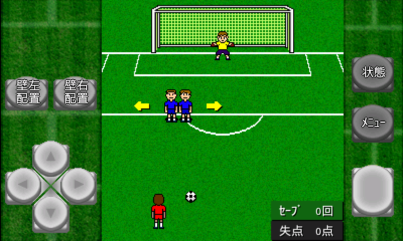 がちんこフリーキック / キーパー・フリーキック大会 PC版