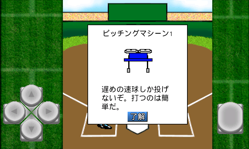 がちんこホームラン競争＆続編 PC版