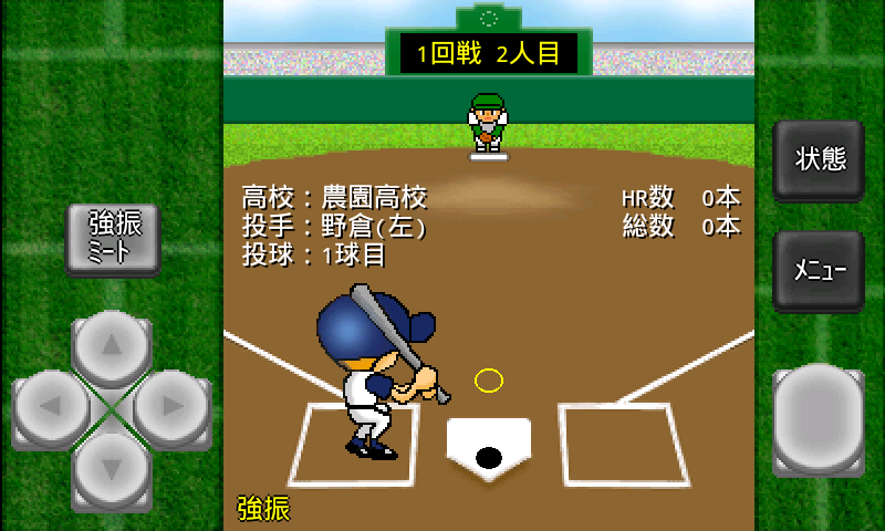 がちんこホームラン競争＆続編 PC版