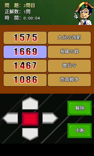 合わせクイズ大集合 PC版