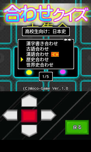 合わせクイズ大集合 PC版