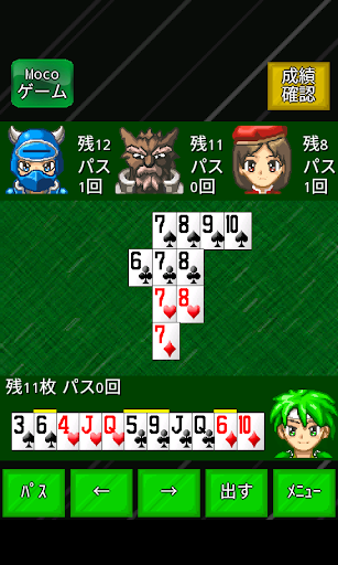 モバイル七並べ ～ 殺しの七並べモード搭載 PC版