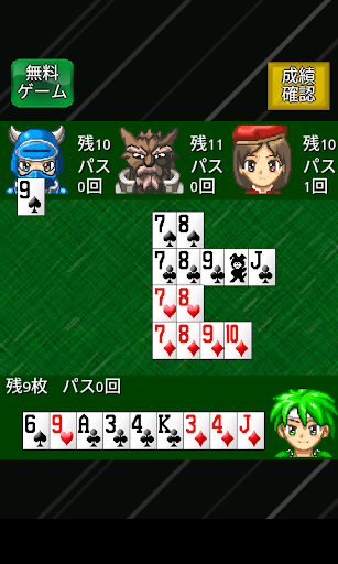 モバイル七並べ ～ 殺しの七並べモード搭載 PC版