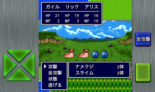 ガイラルディア1・2・3 PC版