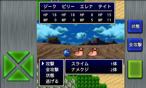 ガイラルディア1・2・3 PC版